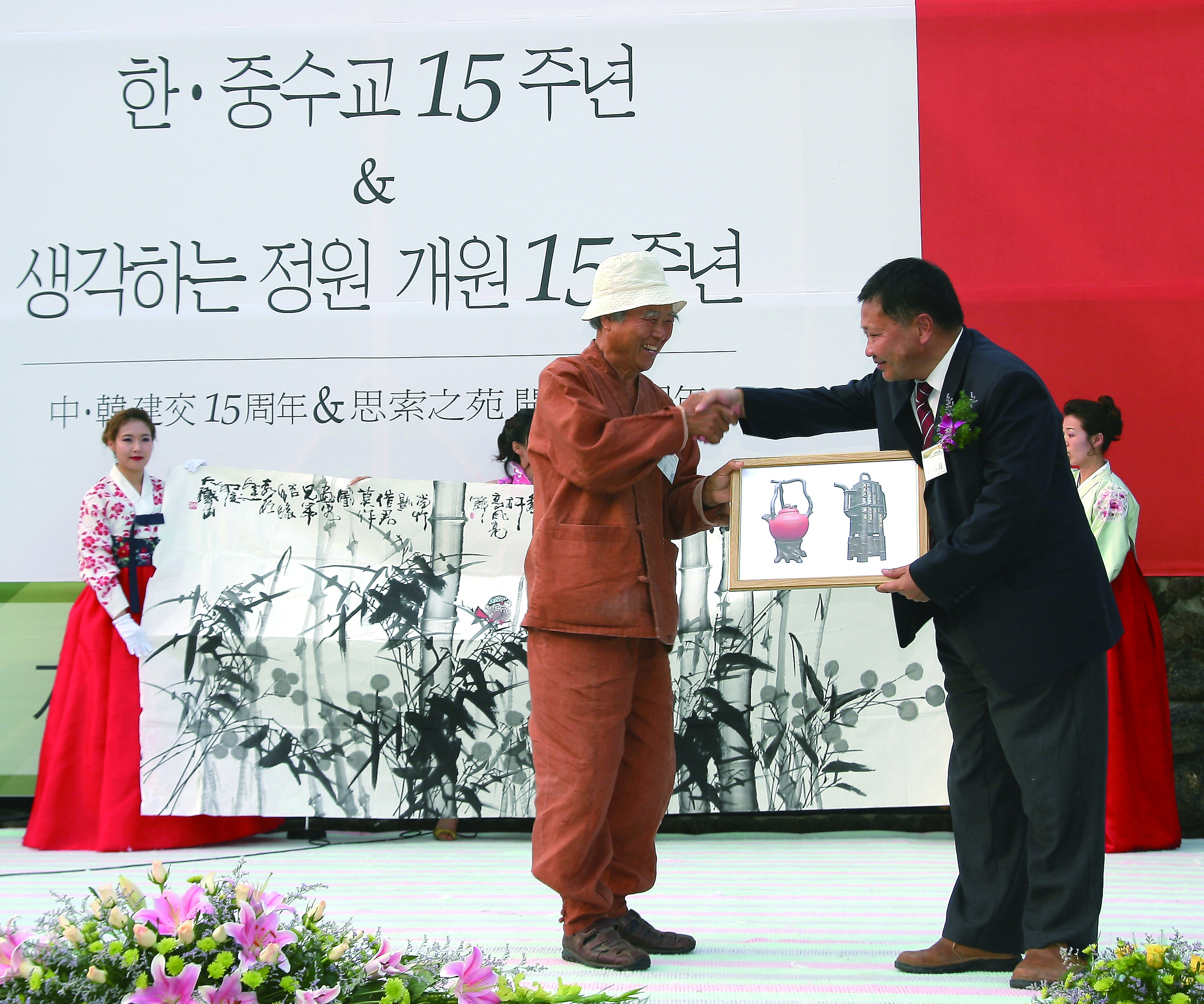 8-8.한중수교15주년.jpg