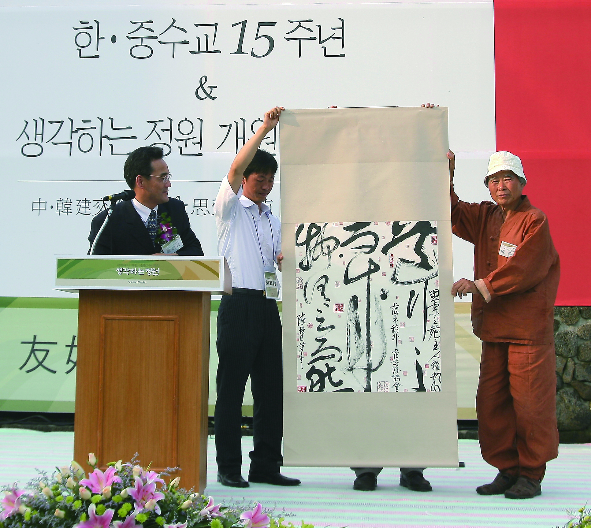 8-7.한중수교15주년.jpg