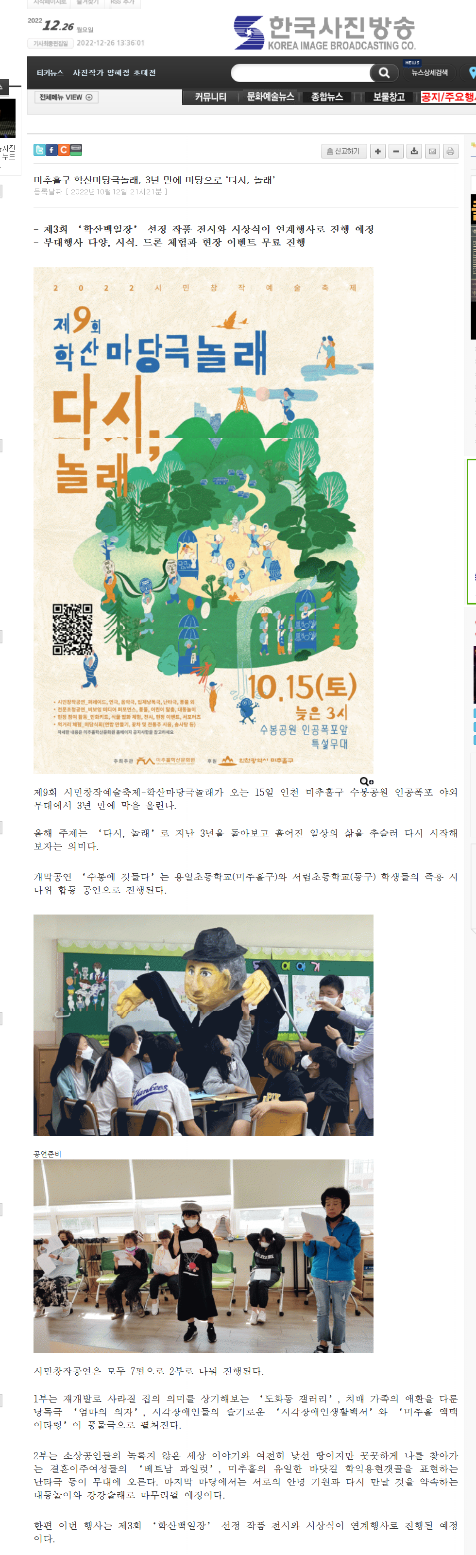놀래 개최 한국사진방송 10.12.png