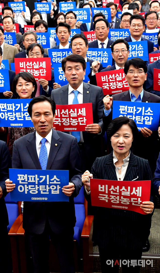 20161013_구호외치는 추미애-우상호.jpg