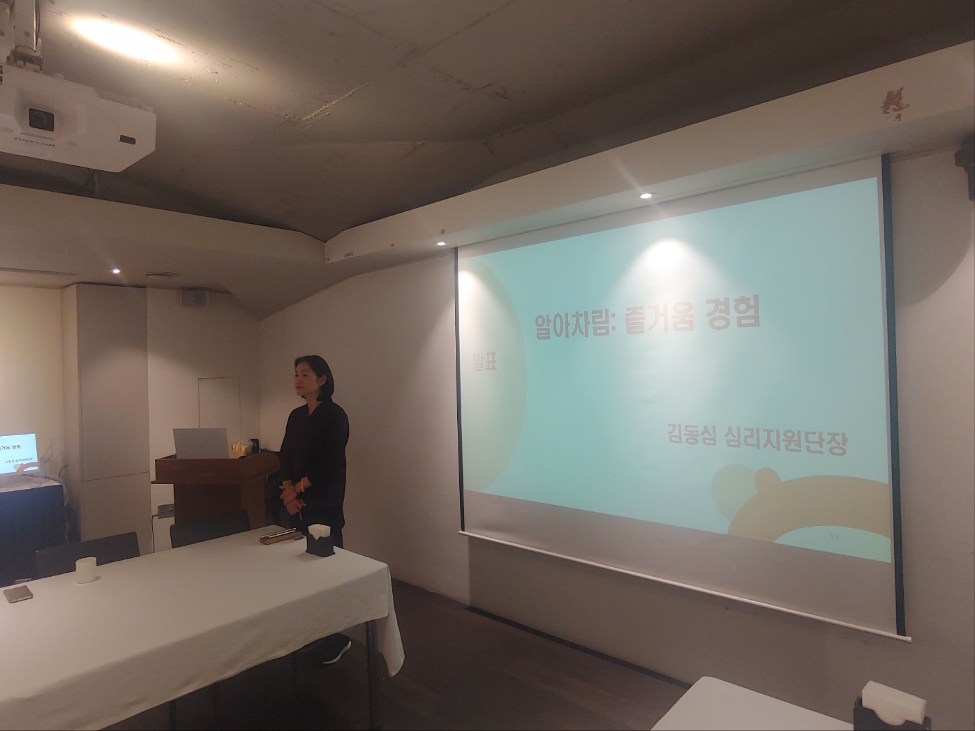 지원단 연합 워크샵1