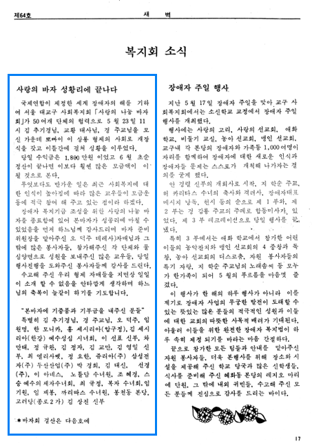 새벽 제64호(1981.)