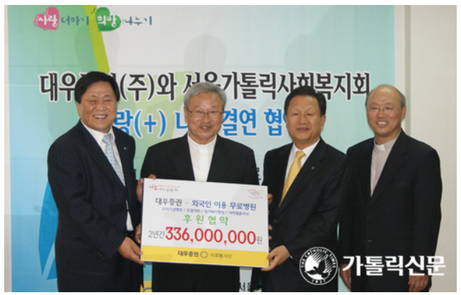 2009.9.23. 대우증권 사랑(+) 나눔 결연 협약