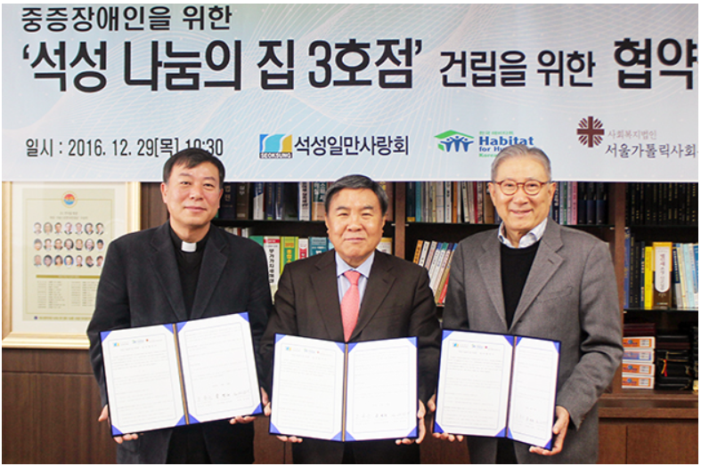 석성 나눔의집 3호점