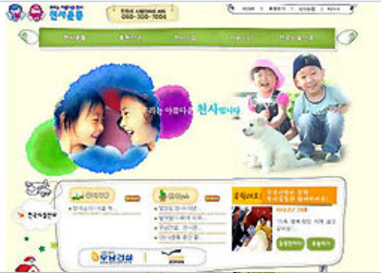 천사운동
