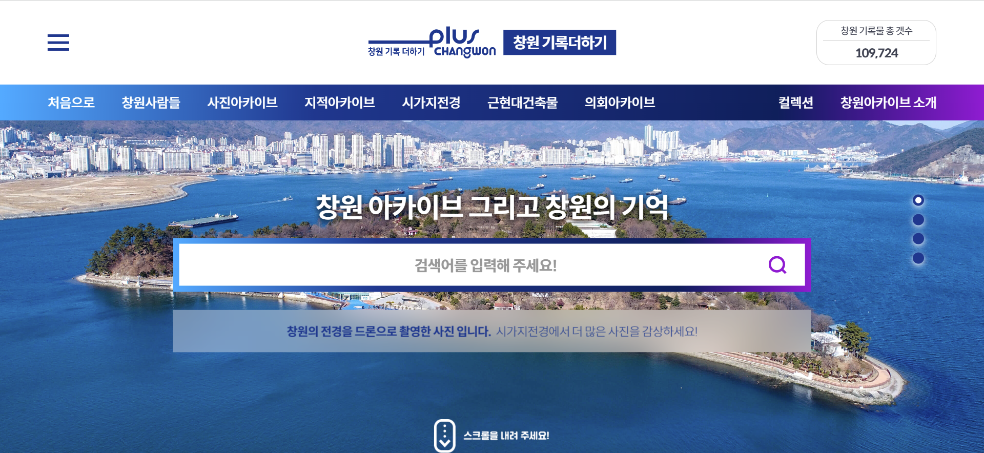 창원기록더하기